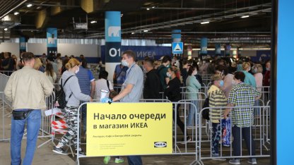 Очередь в ИКЕА