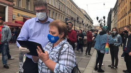 Митинг