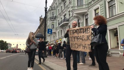акция протеста 