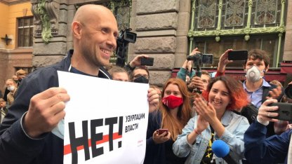 акция протеста 