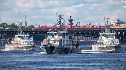 День ВМФ