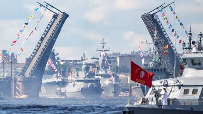 День ВМФ