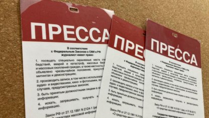 пресса