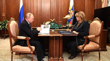путин и памфилова
