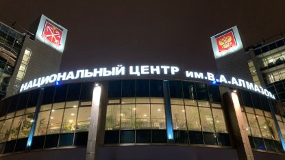 Алмазова