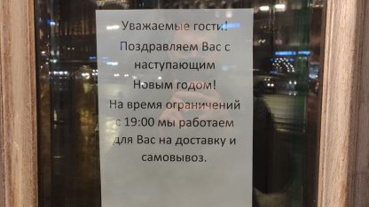 ограничения, бары