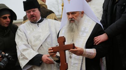 Крещение