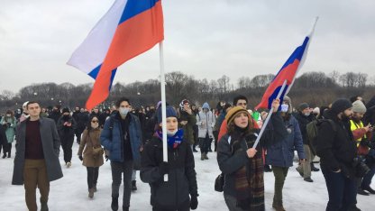 Митинг