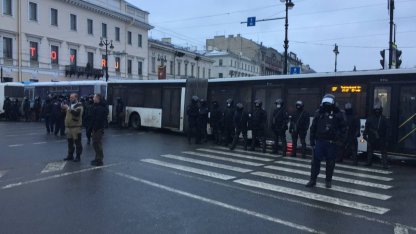 оцепление на митинге в поддержку Навального 