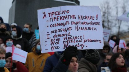 Митинг