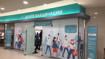 пункт вакцинации в ТЦ "Невский центр"