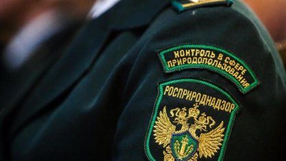 Росприроднадзор
