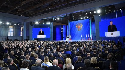 послание путина