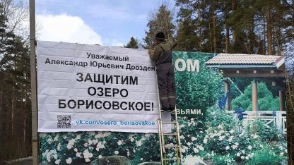 озеро борисовское