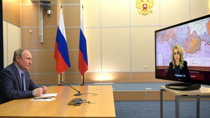 Путин и Голикова 