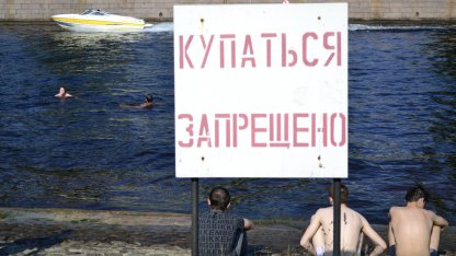 Купатья запрещено, летний сезон, июнь, купающиеся