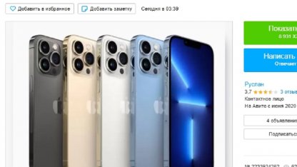 iPhone