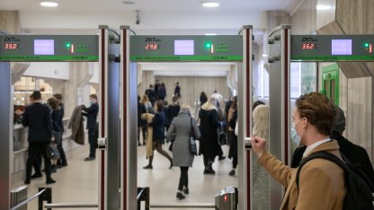 Охрана
