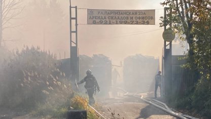 Пожар на Партизанской