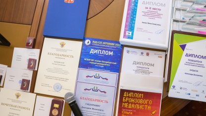 награждение
