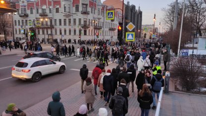 Митинг