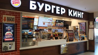 burger king