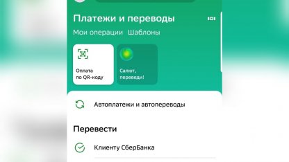 скриншот приложения