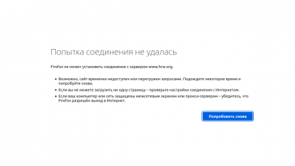 недоступен сайт