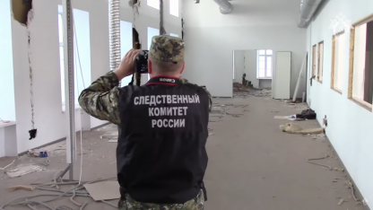 Следственный комитет России