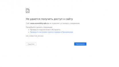 сайт ЗакСа перестал работать 