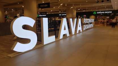 магазин в невском центре