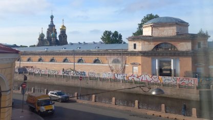 Конюшенное ведомство 2