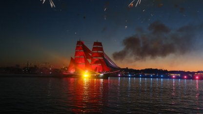 Алые паруса 2022
