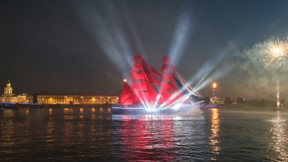 Алые паруса 2022