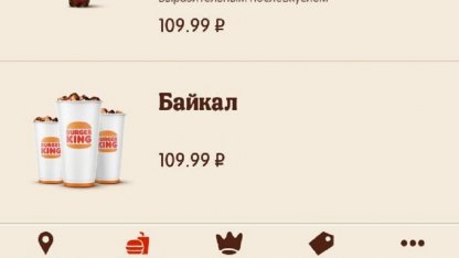 burger king