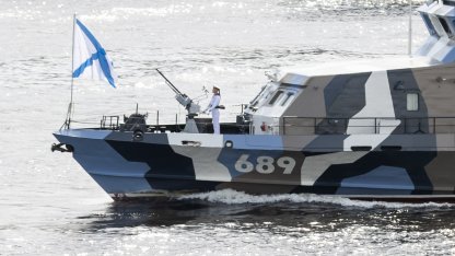 Парад ВМФ
