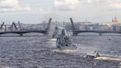 Парад ВМФ