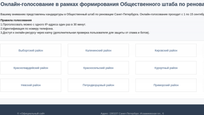 Реновация