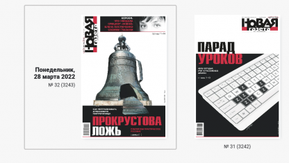 Новая газета