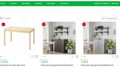 Товар IKEA на CDEK