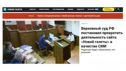 Сайт Новой газеты