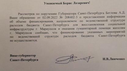 Ответ Вишневскому 