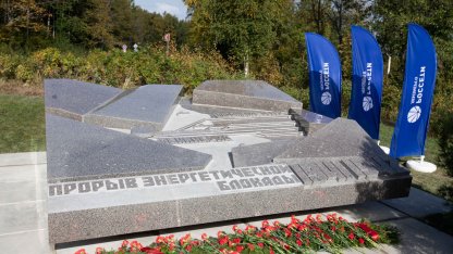 Памятник