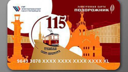 новый подорожник 