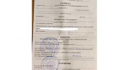 Повестка