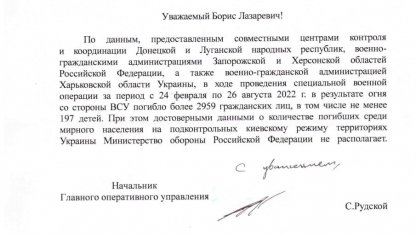 Ответ Вишневскому