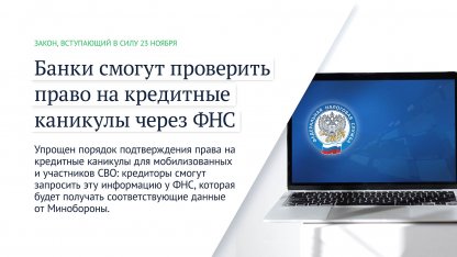 Госдума, закон