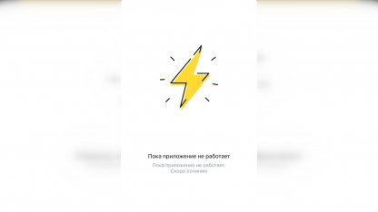 приложение сбоит у тинькофф