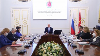 Заседание