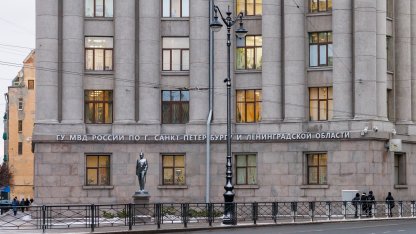 ГУ МВД России по г.Санкт-Петербургу
